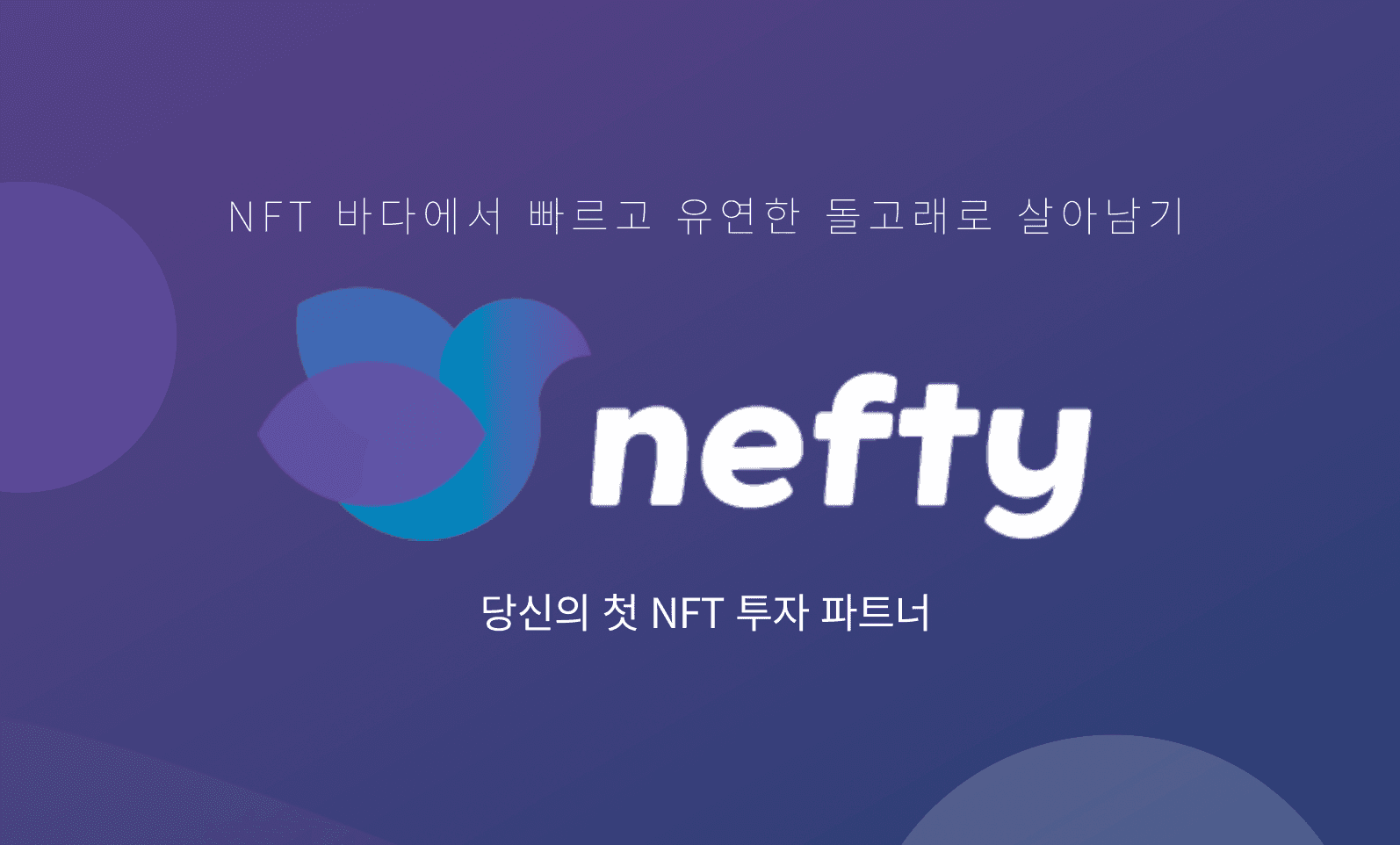 NFT Whales Tracker