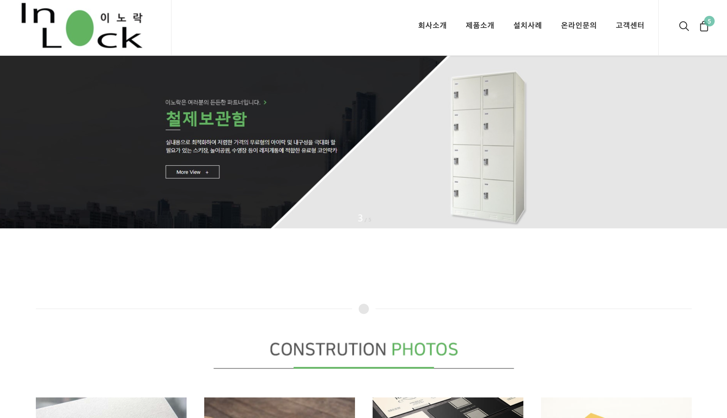 inolockPage